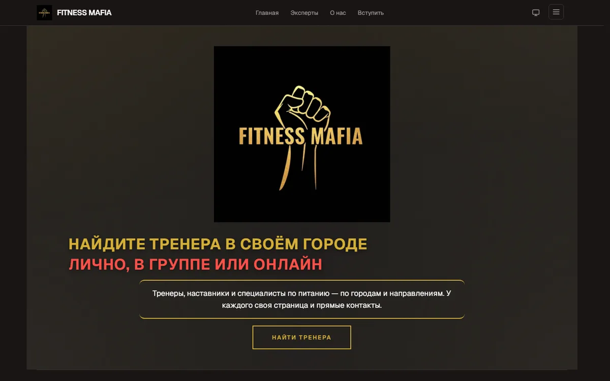 Fitness Mafia