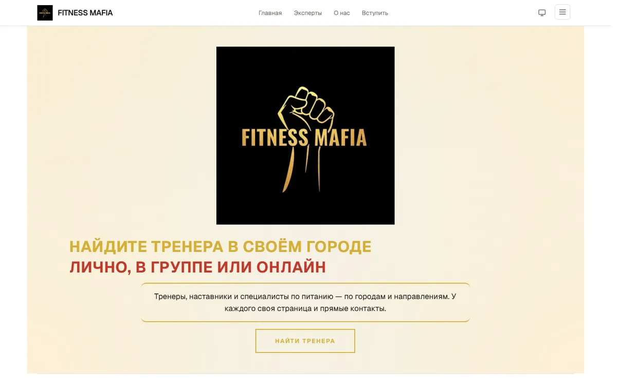 Fitness Mafia